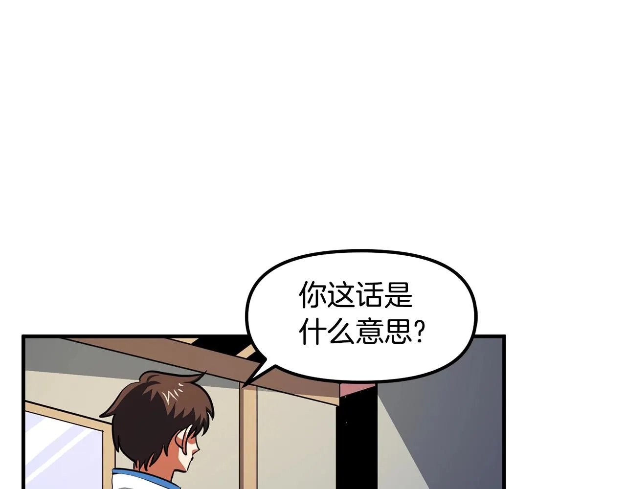 第61话商人 第53页
