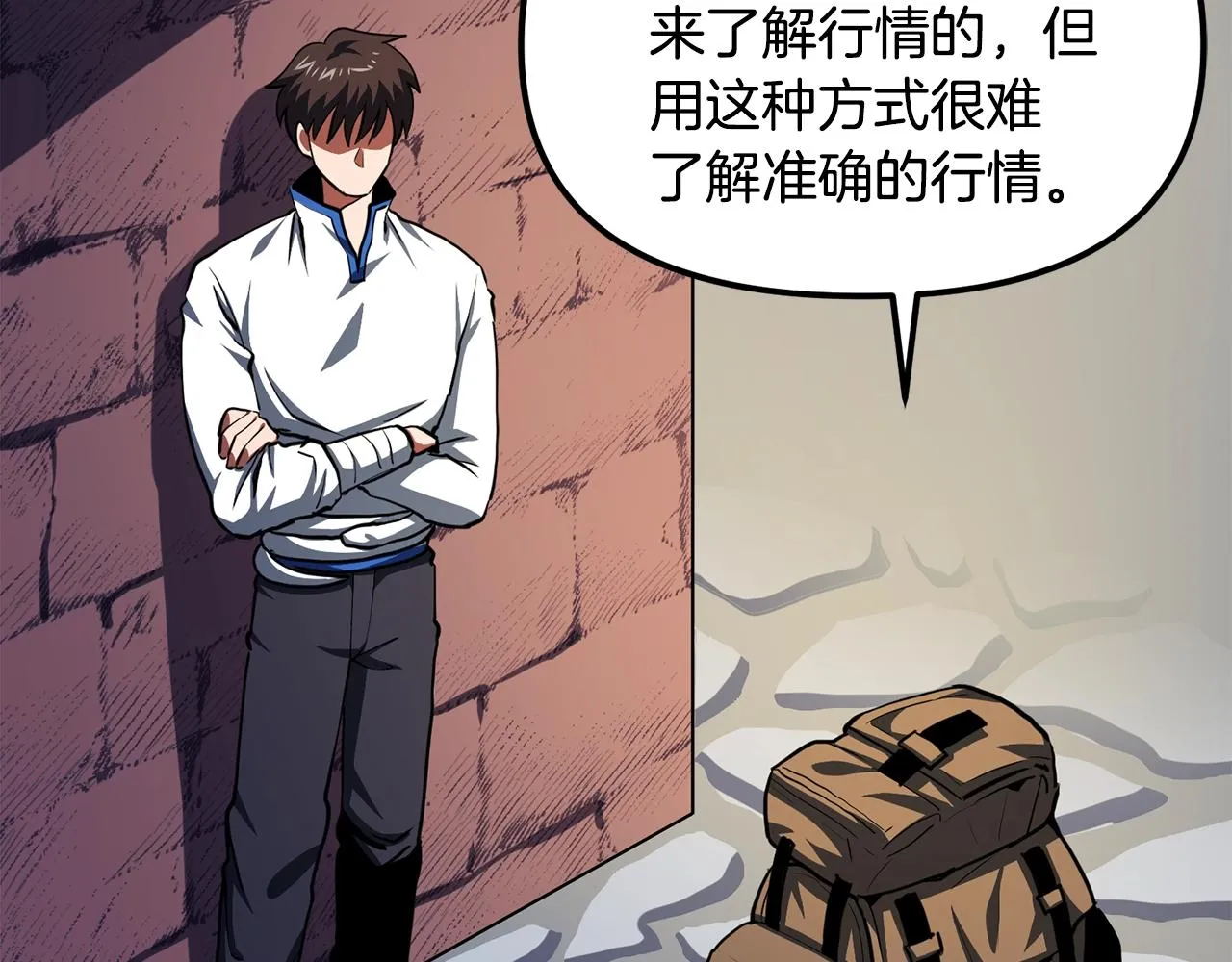 第61话商人 第56页