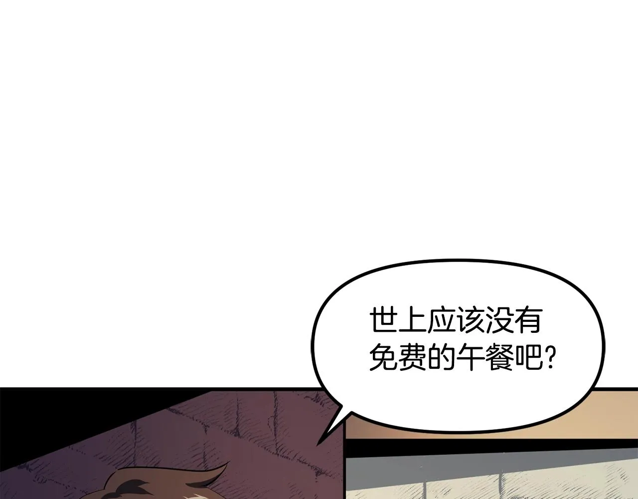 第61话商人 第64页