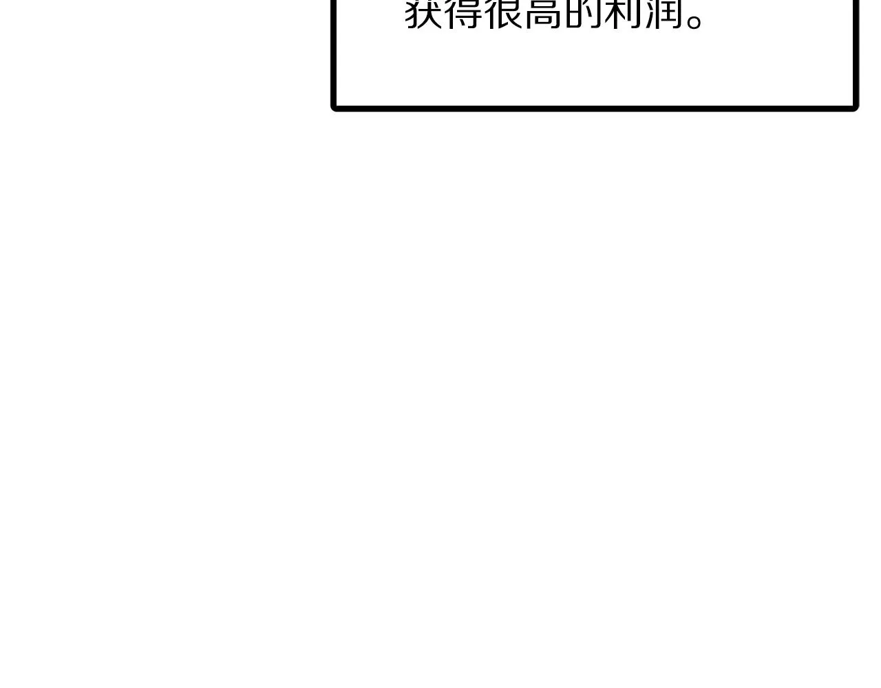 第61话商人 第71页