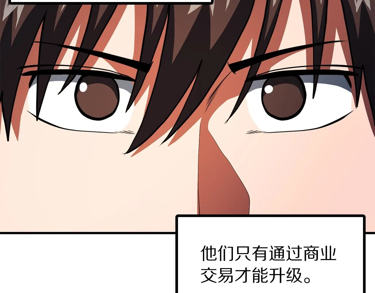 第61话商人 第74页