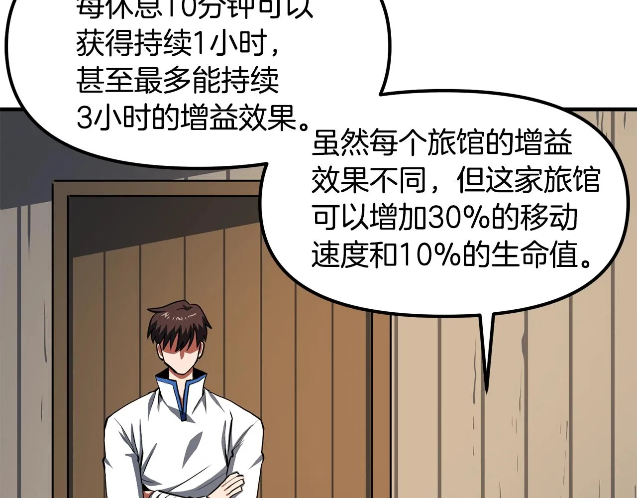第61话商人 第166页