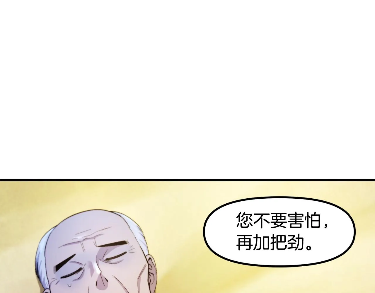 第78话民兵队 第1页