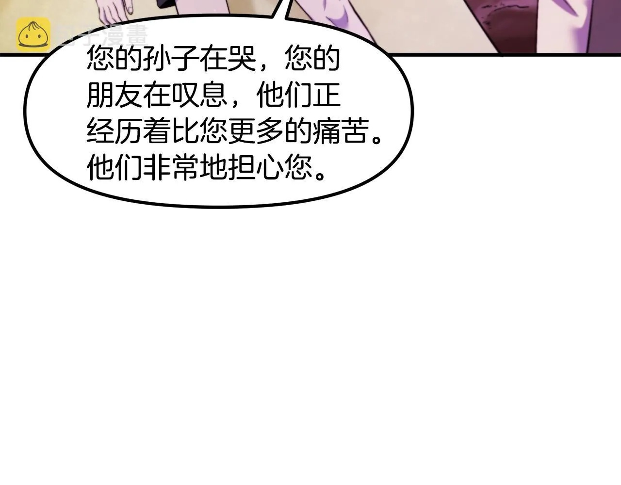 第78话民兵队 第5页
