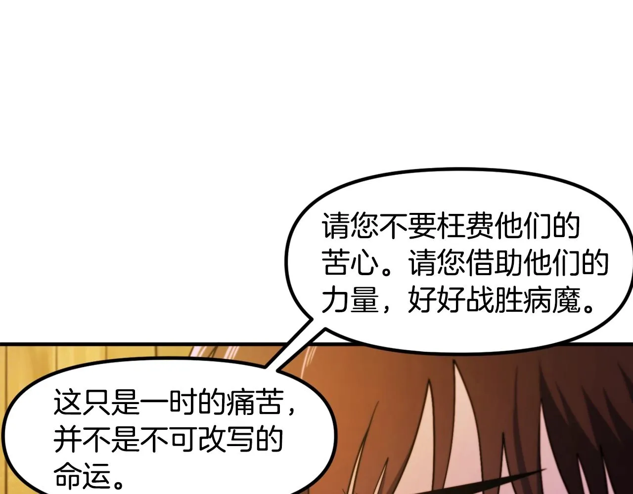第78话民兵队 第6页