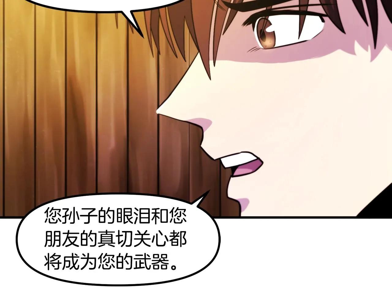 第78话民兵队 第7页