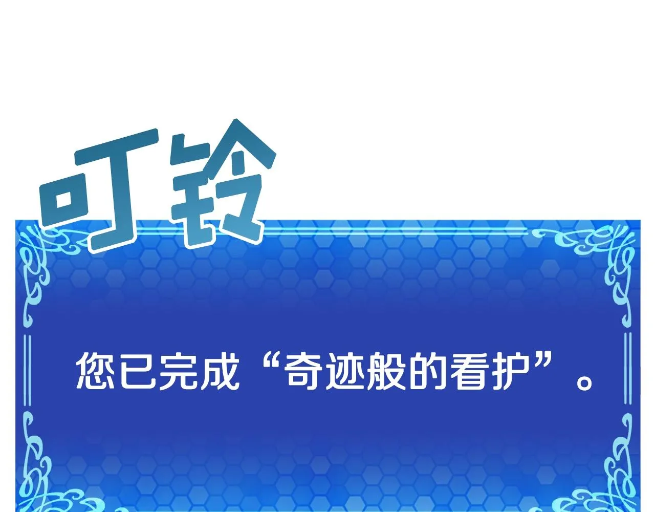 第78话民兵队 第18页