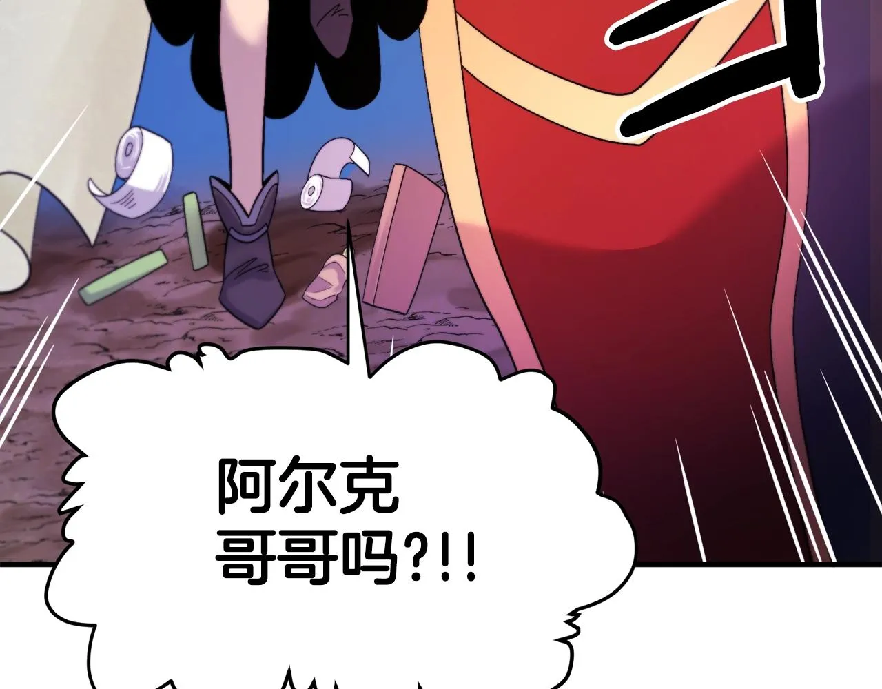 第78话民兵队 第32页
