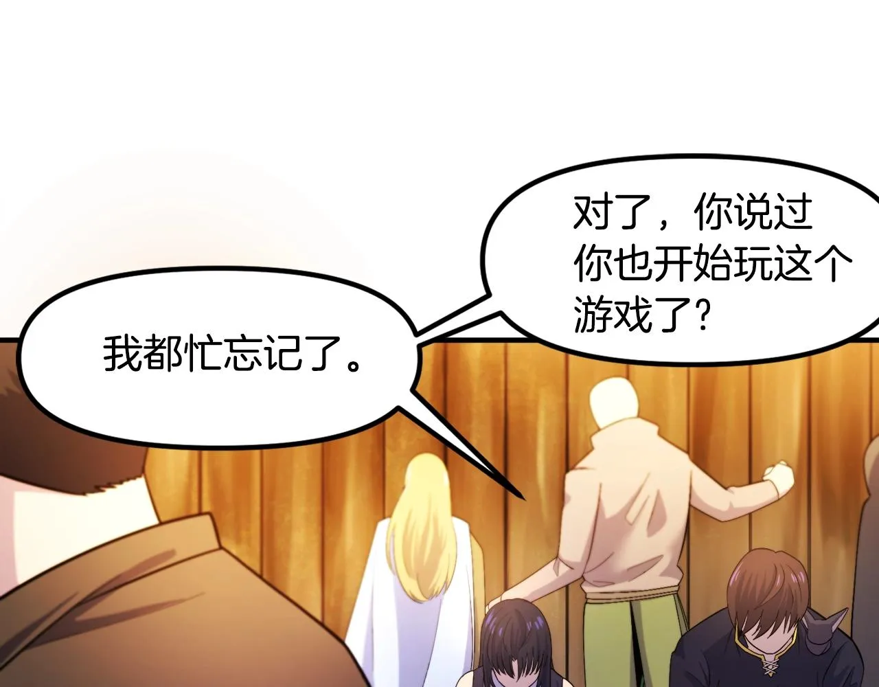 第78话民兵队 第36页