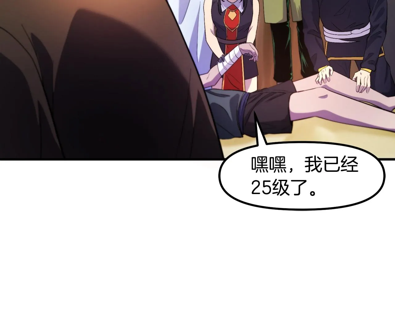 第78话民兵队 第37页