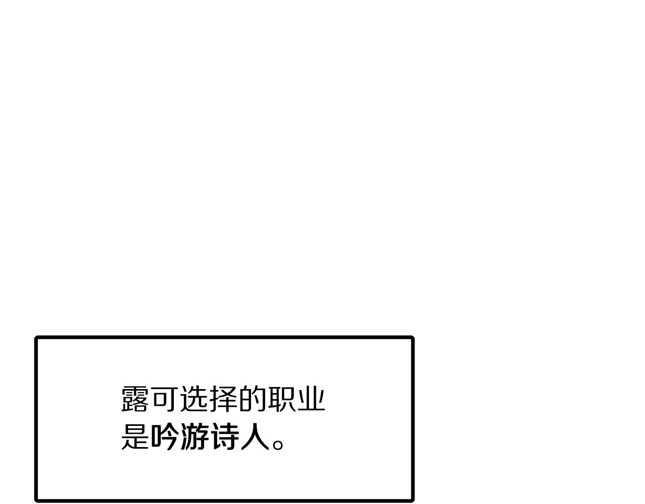 第78话民兵队 第38页