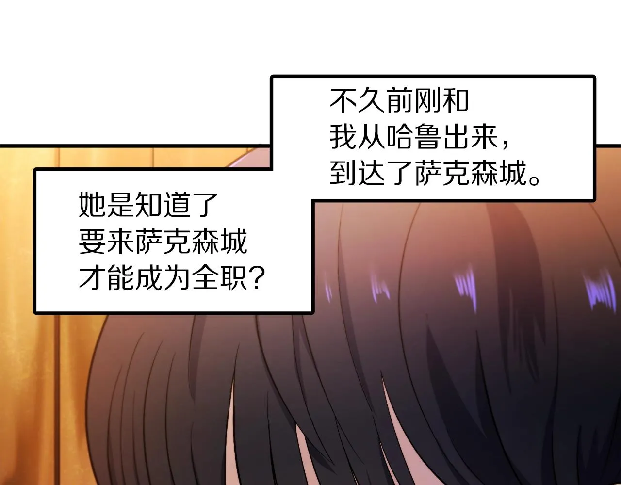第78话民兵队 第39页