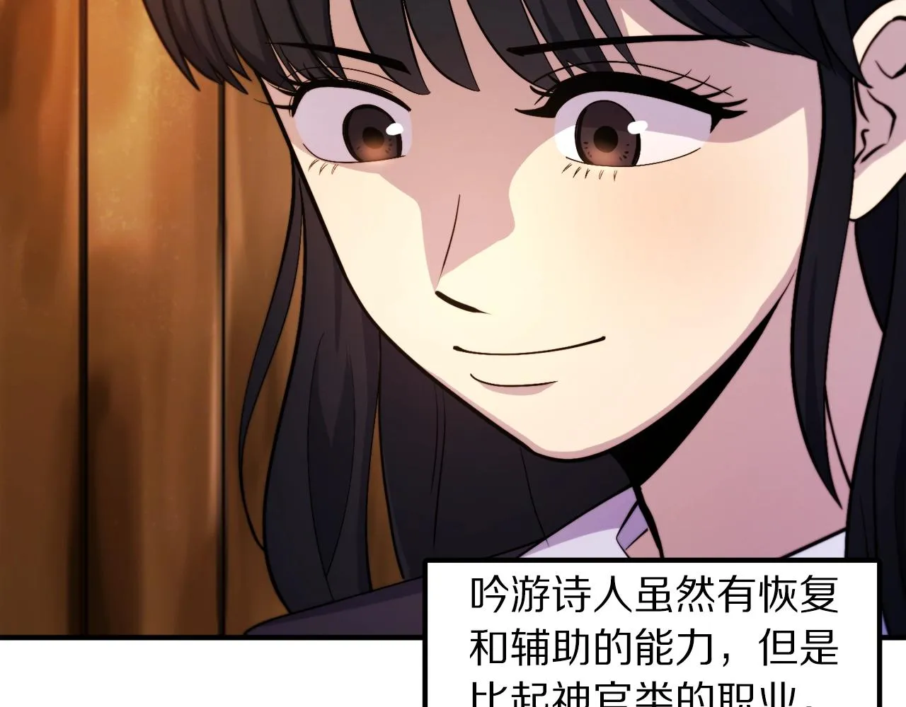 第78话民兵队 第40页