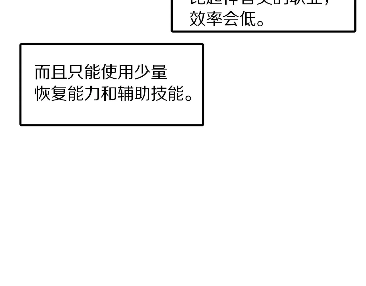 第78话民兵队 第41页