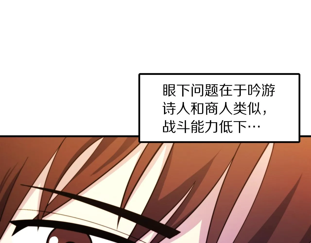 第78话民兵队 第42页