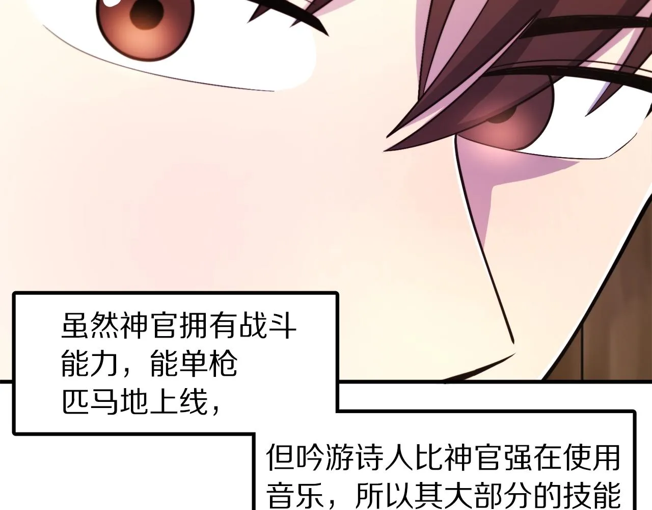第78话民兵队 第43页