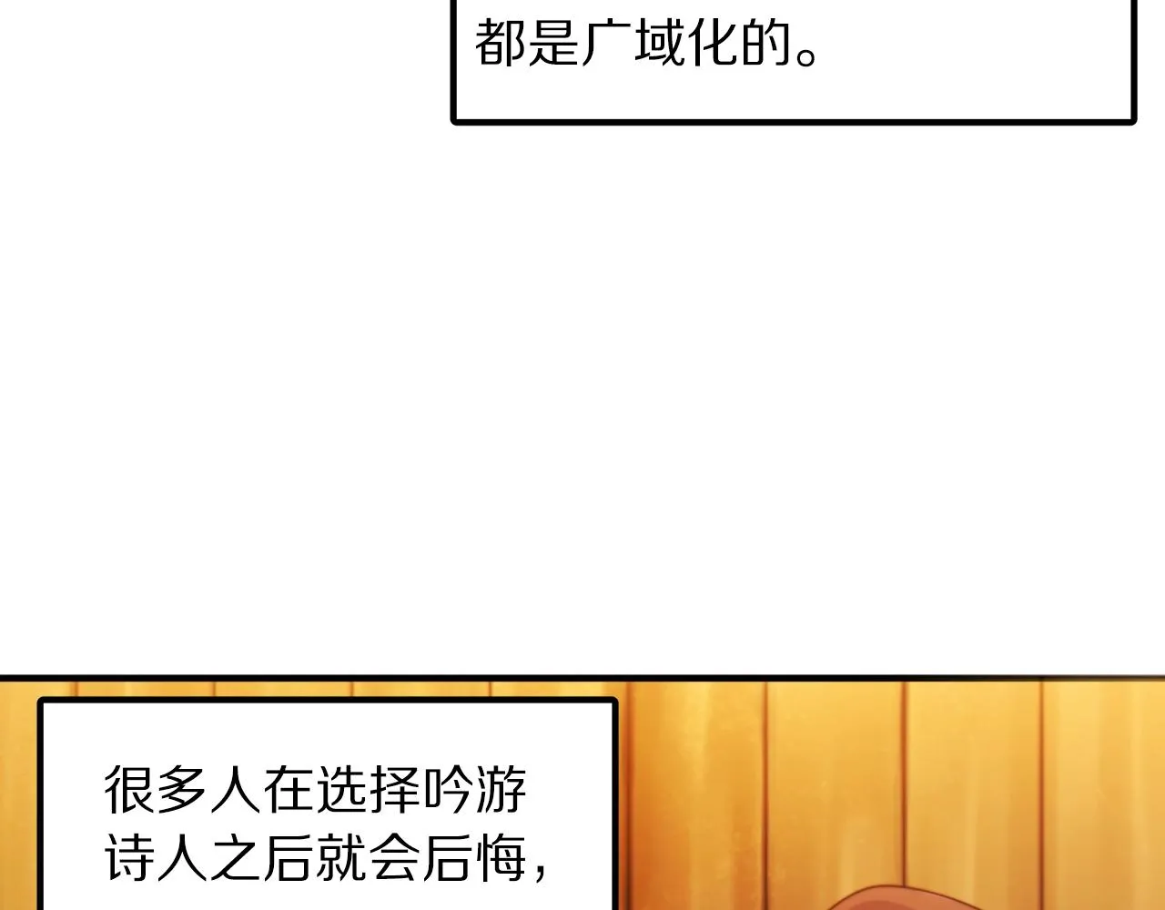 第78话民兵队 第44页