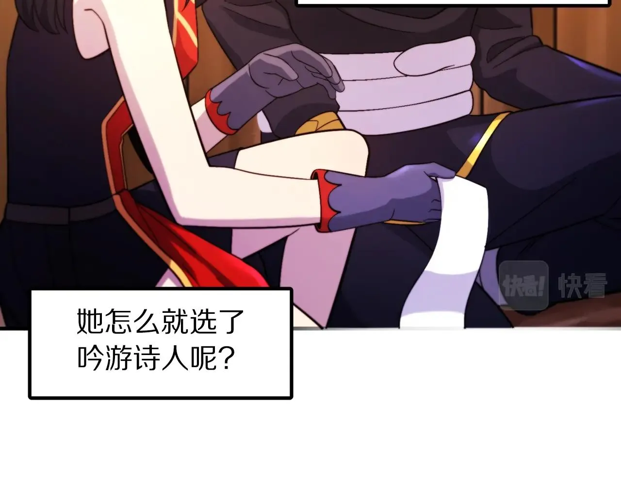 第78话民兵队 第46页