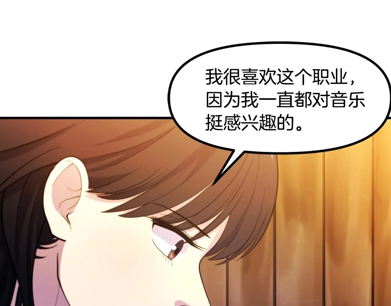 第78话民兵队 第48页