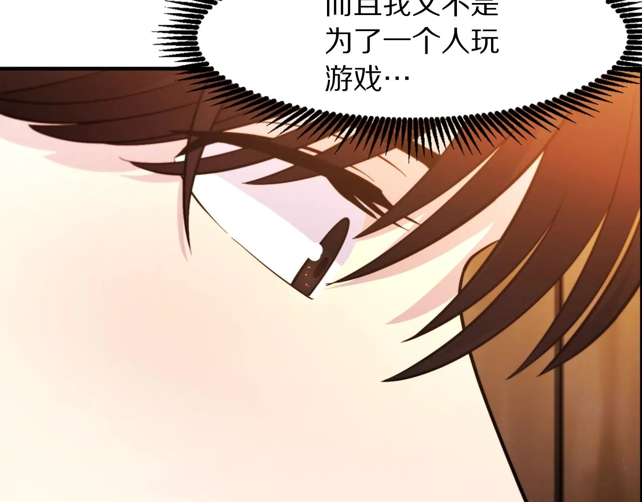 第78话民兵队 第51页