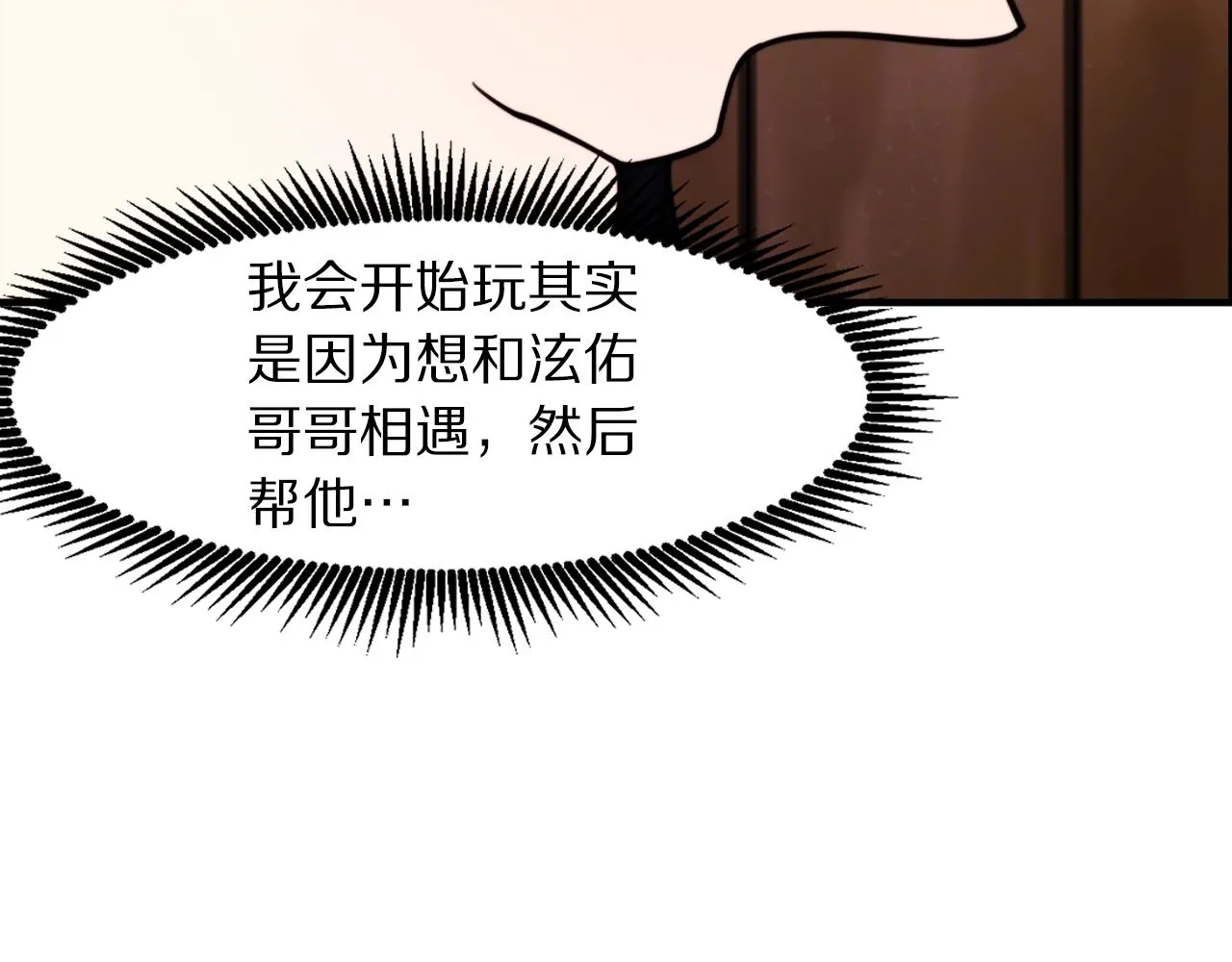 第78话民兵队 第52页