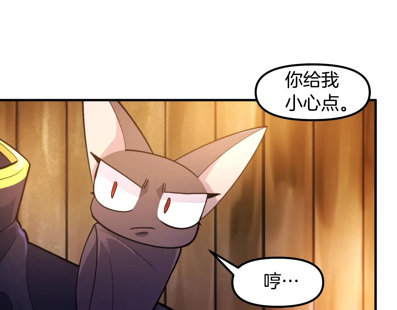 第78话民兵队 第56页