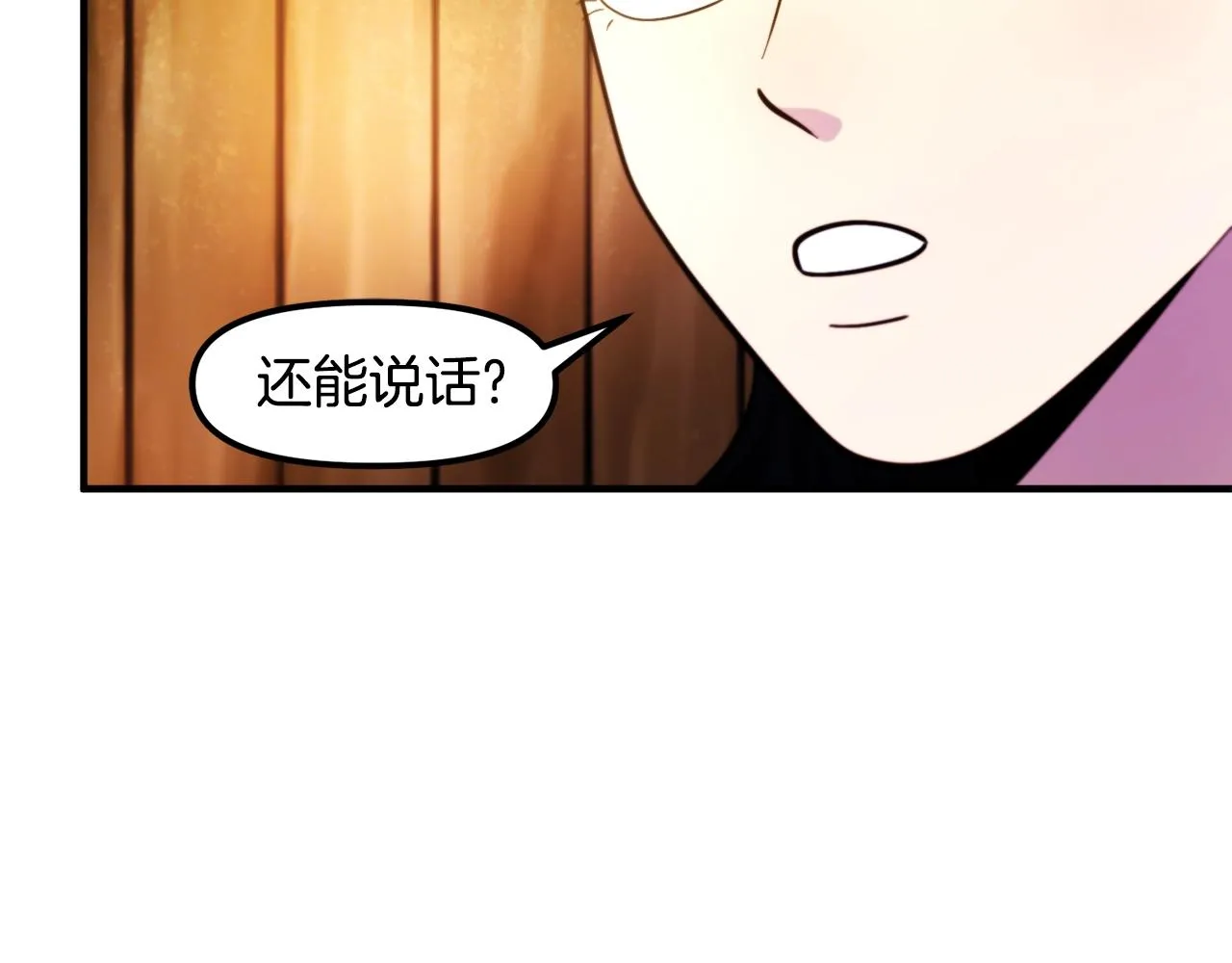 第78话民兵队 第59页