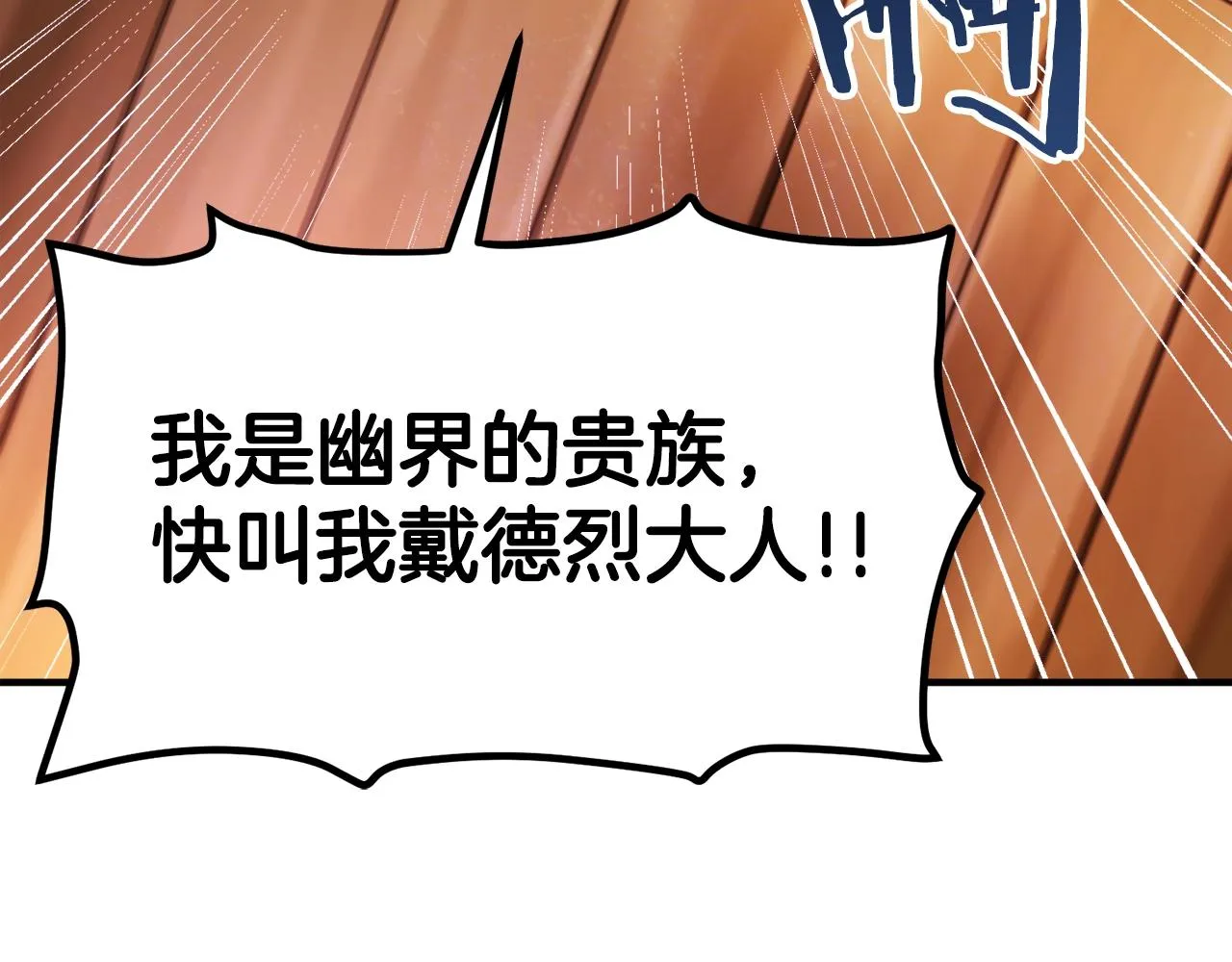 第78话民兵队 第62页