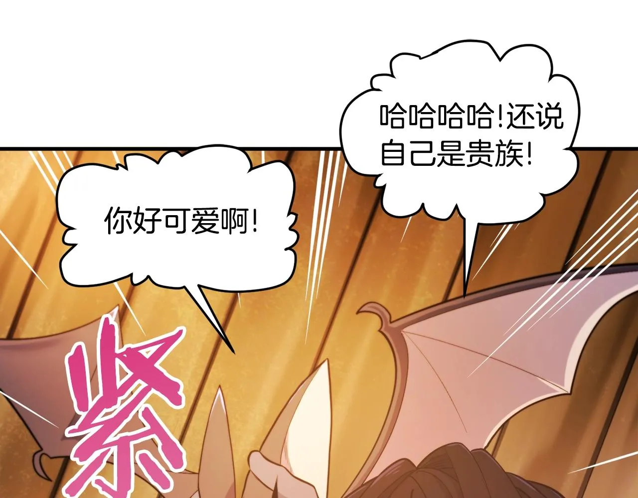 第78话民兵队 第66页