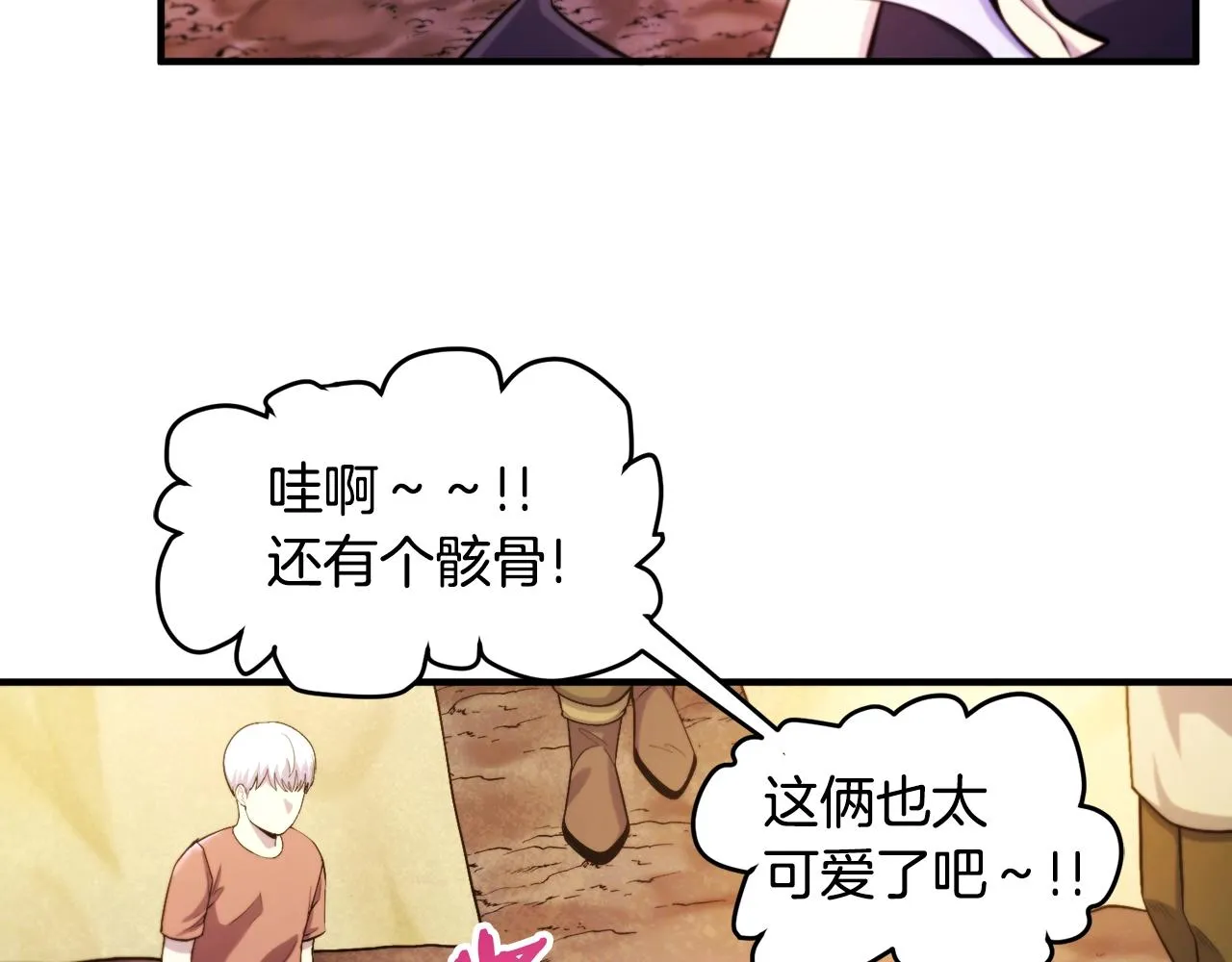第78话民兵队 第70页