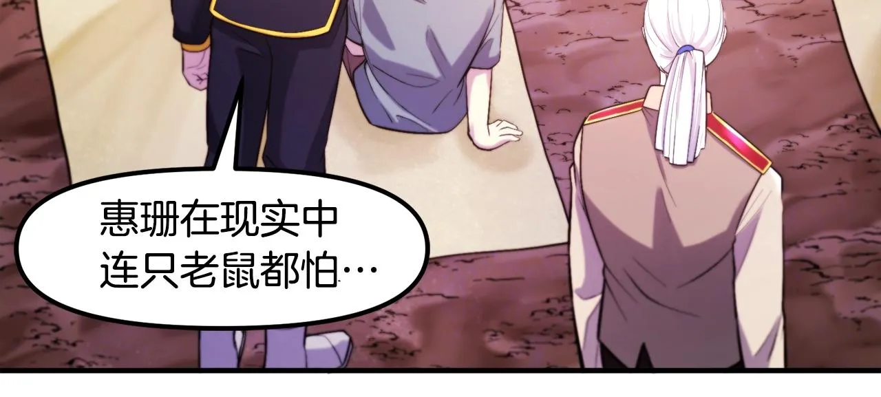 第78话民兵队 第72页