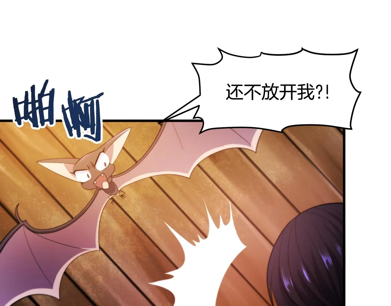 第78话民兵队 第73页