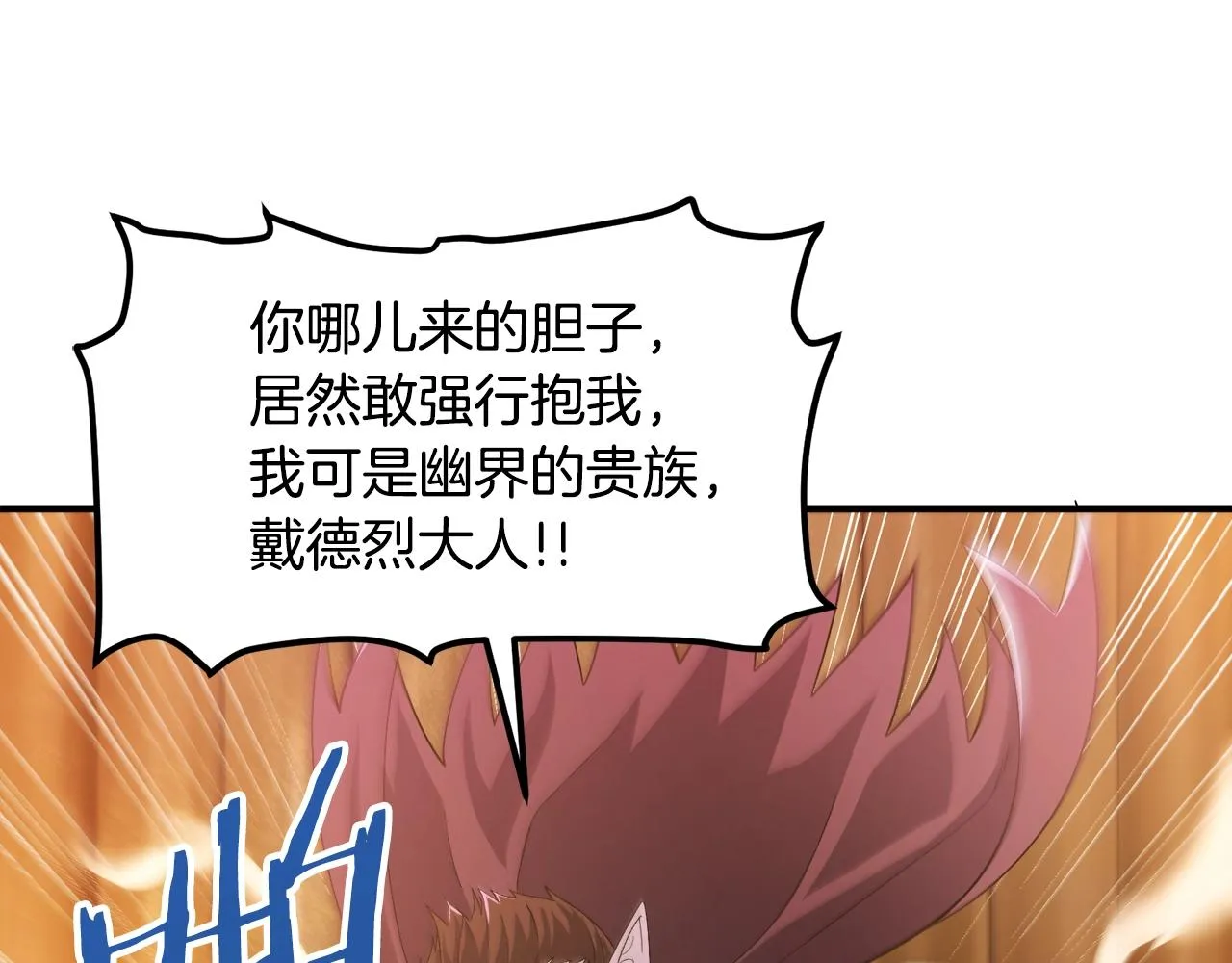 第78话民兵队 第76页