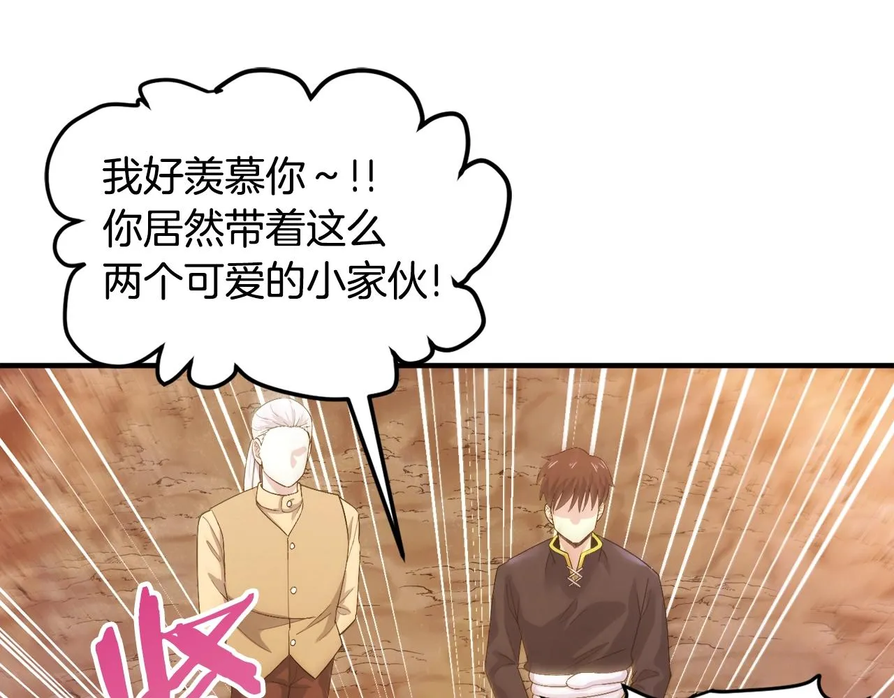 第78话民兵队 第83页