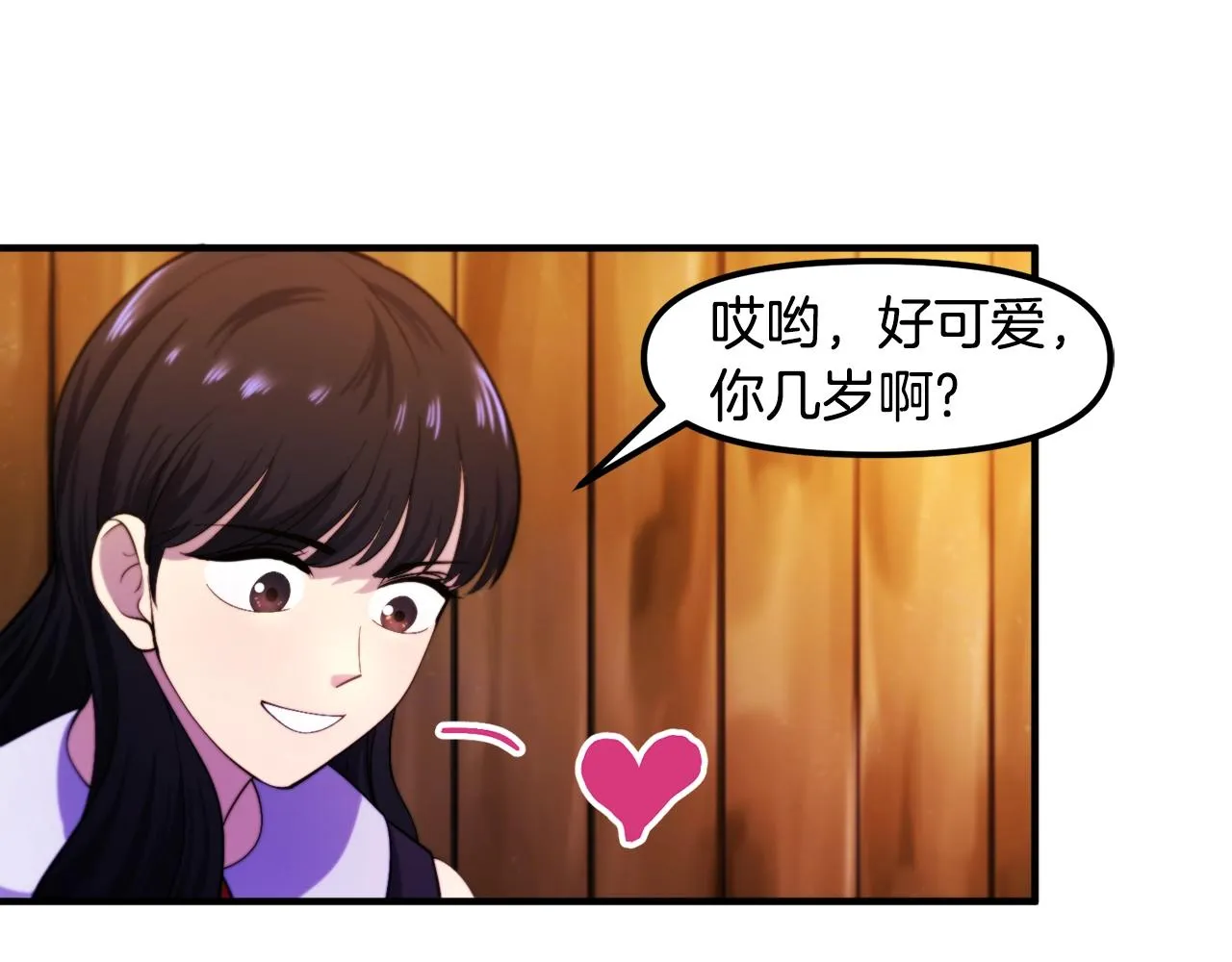 第78话民兵队 第86页