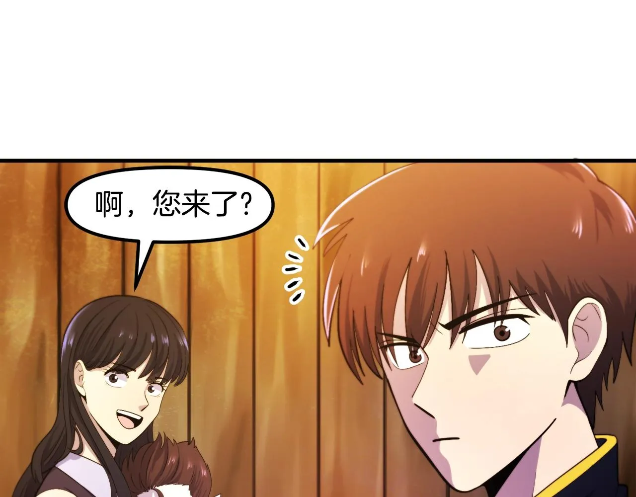 第78话民兵队 第93页