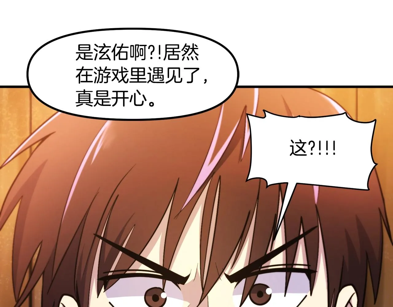 第78话民兵队 第97页