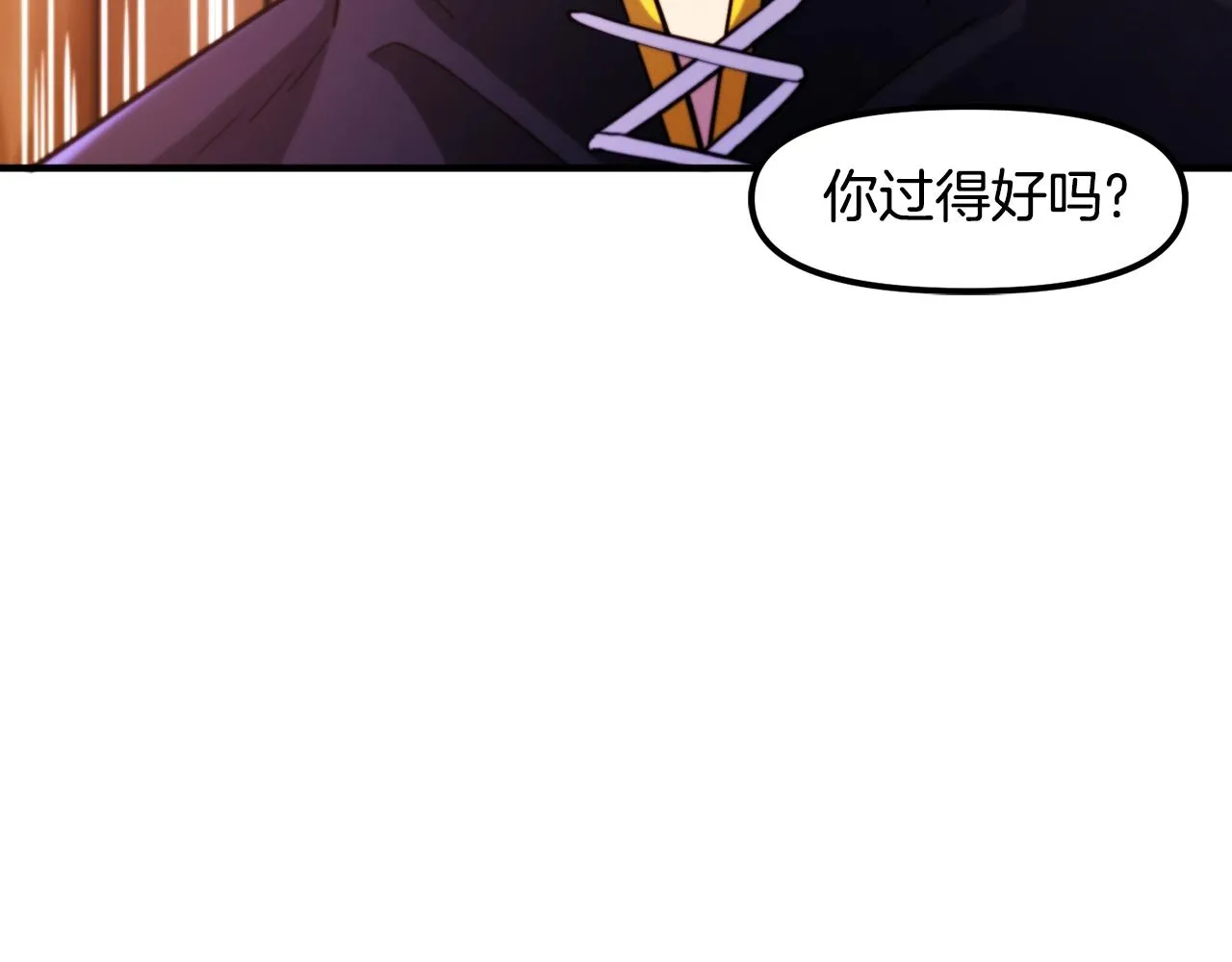 第78话民兵队 第99页