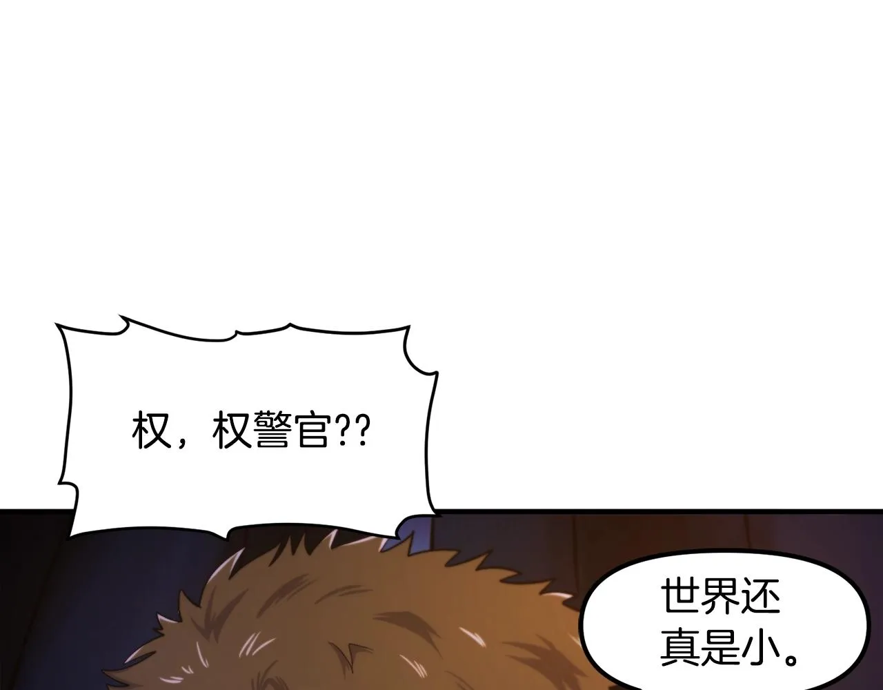 第78话民兵队 第100页