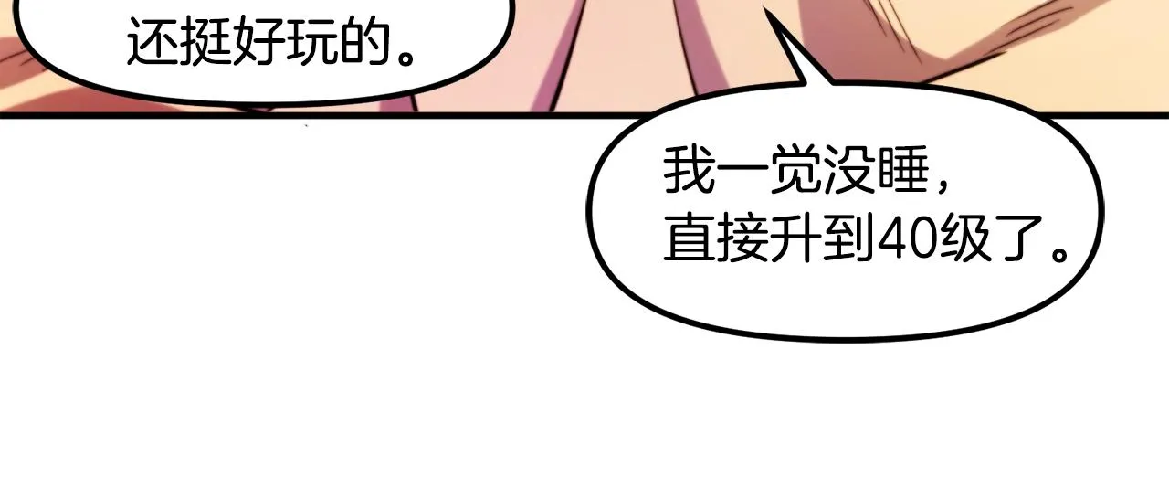 第78话民兵队 第102页