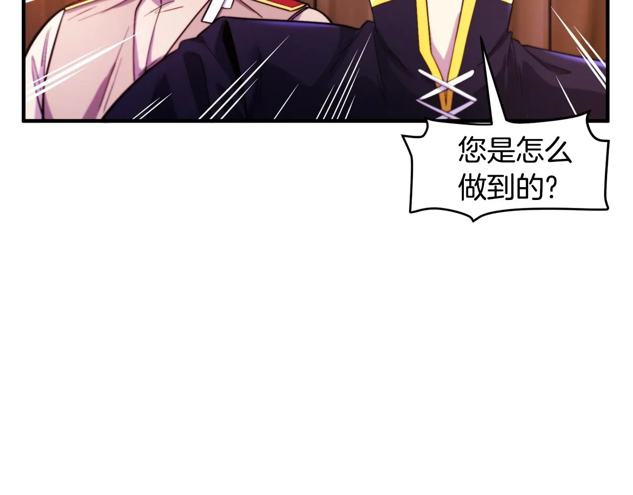 第78话民兵队 第104页
