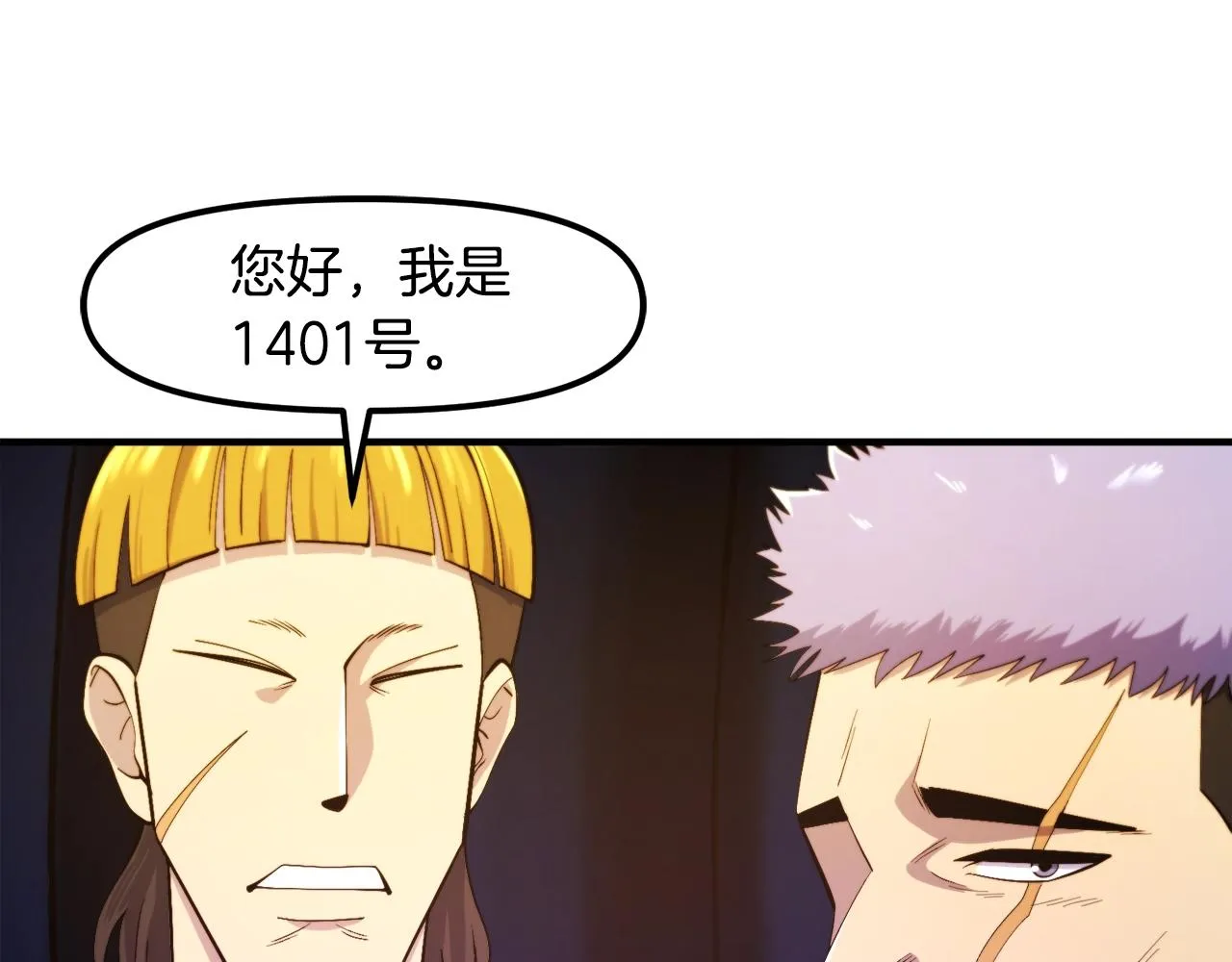 第78话民兵队 第105页