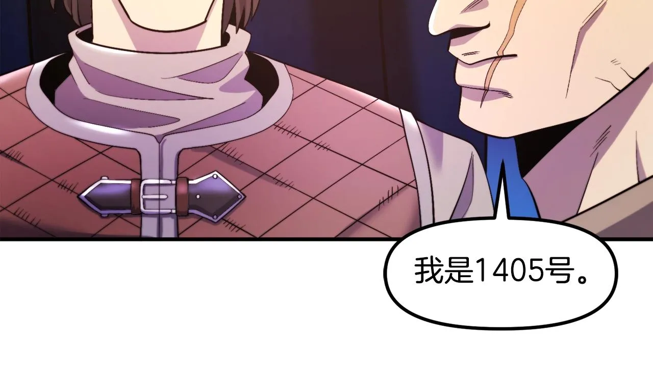 第78话民兵队 第106页