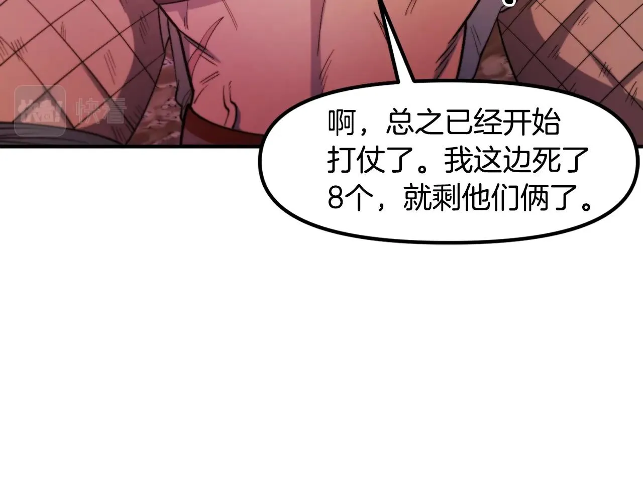 第78话民兵队 第111页