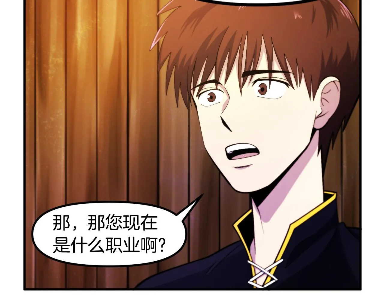 第78话民兵队 第113页