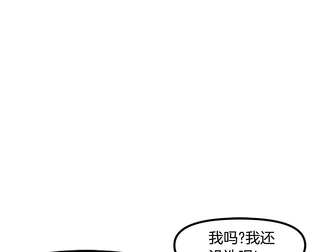 第78话民兵队 第114页