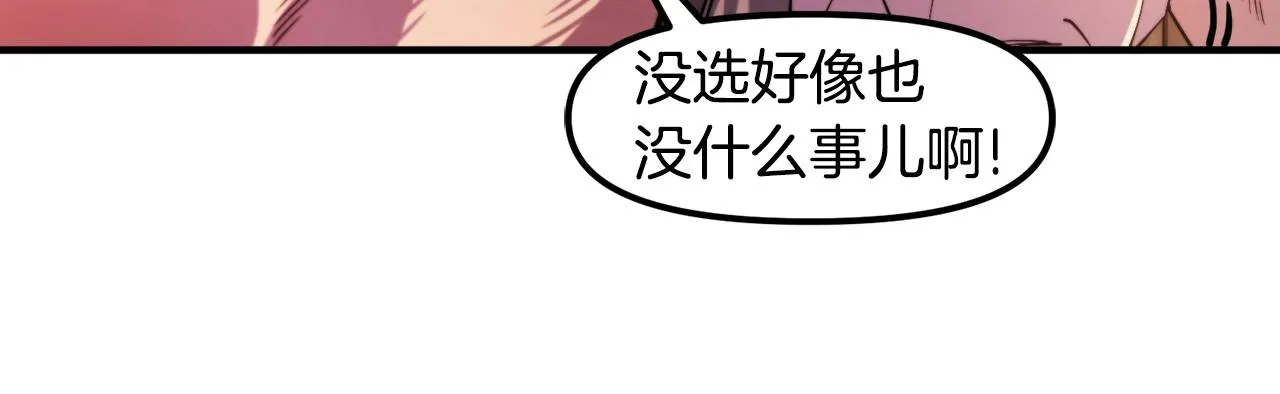 第78话民兵队 第116页