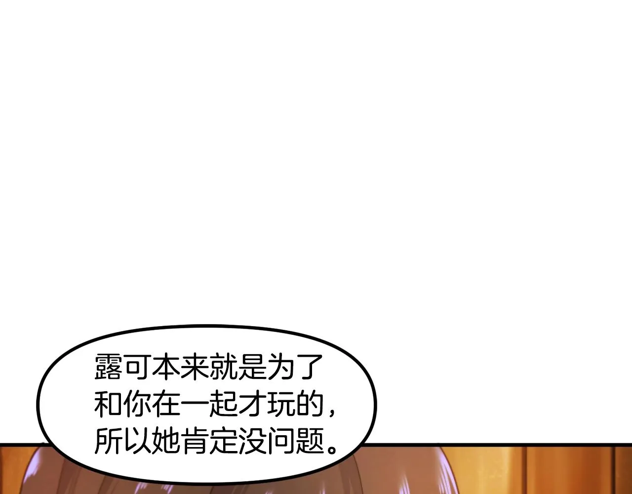 第78话民兵队 第122页