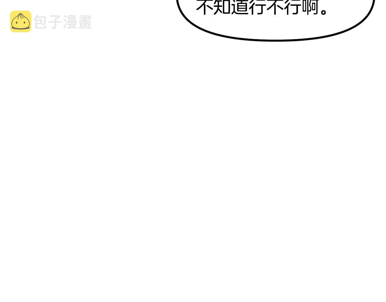 第78话民兵队 第124页