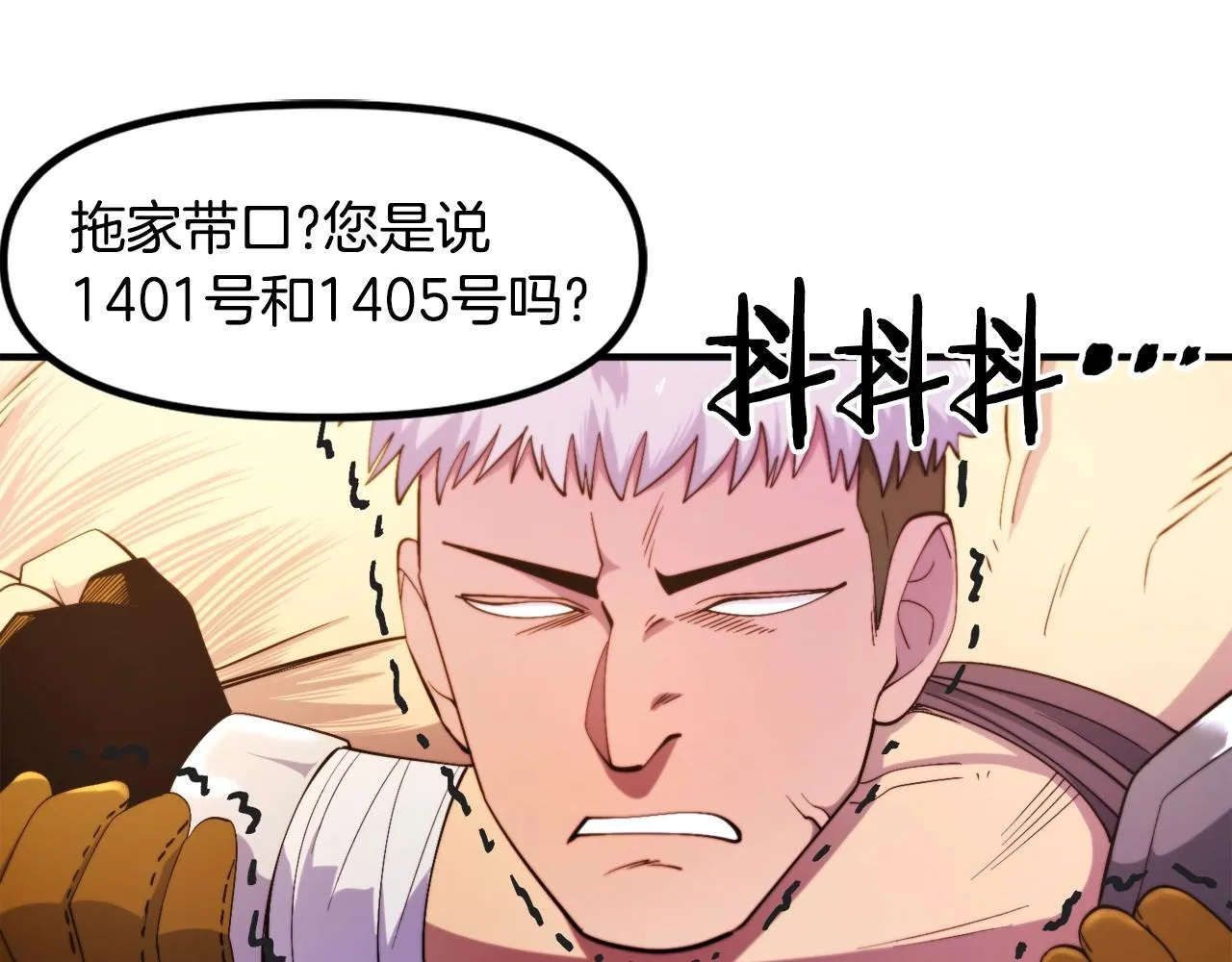 第78话民兵队 第125页